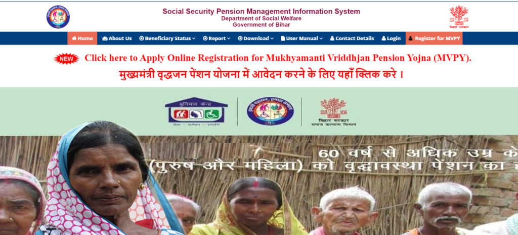 Chief Minister old age pension scheme